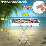 Переносной мангал барбекю гриль BARBECUE TRAY 770SS MD-008 70х30х70 см с решеткой, портативный металлический мангал