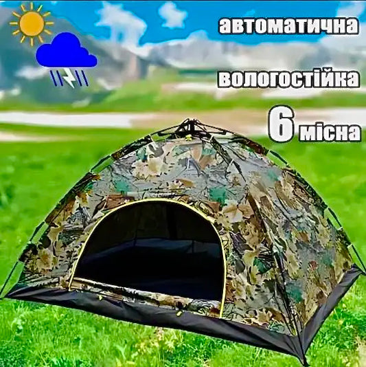 Палатка автоматическая местная Камуфляж 6-х местная