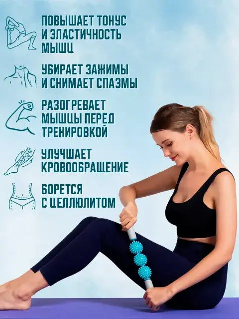 Ролик массажный для йоги массажер для спины валик для фитнеса Massage stick AND 5284  (Шарики 3 шт)