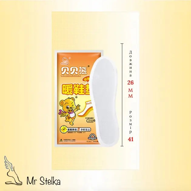 Набор химические стельки одноразовые грелки "Beibei Bear"