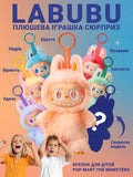 Игрушка-сюрприз Big into Energy Плюшевый брелок 2025 The Monsters 3