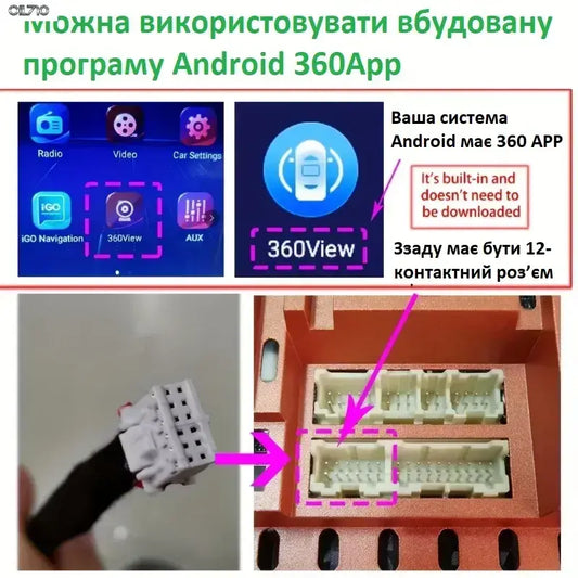 Система кругового обзора Car Cam 360 градусов Panoramic Night Vision Pro HD