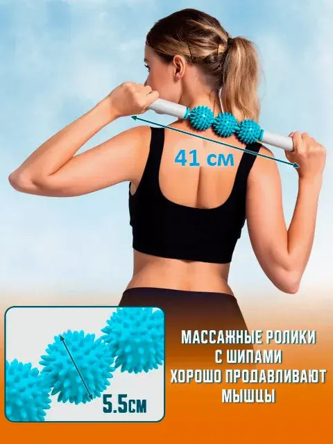 Ролик массажный для йоги массажер для спины валик для фитнеса Massage stick AND 5284  (Шарики 3 шт)