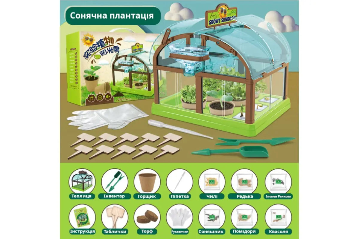 Игровой набор теплица для выращивания растений с семенами и капельным поливом Home made plant GREEN