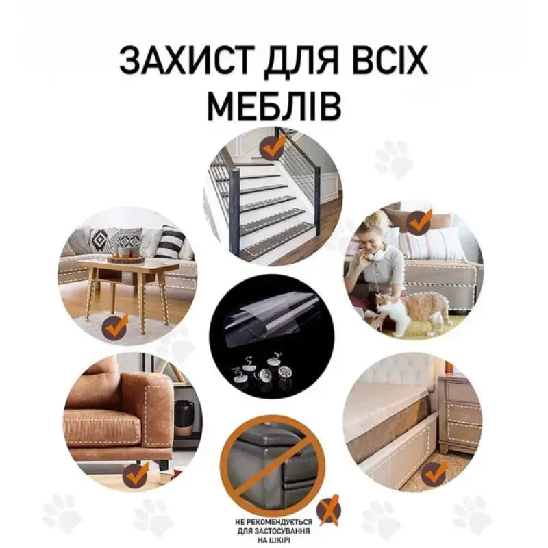 Антикоготь защитная наклейка от когтей для диванов и кресел 30×45 см