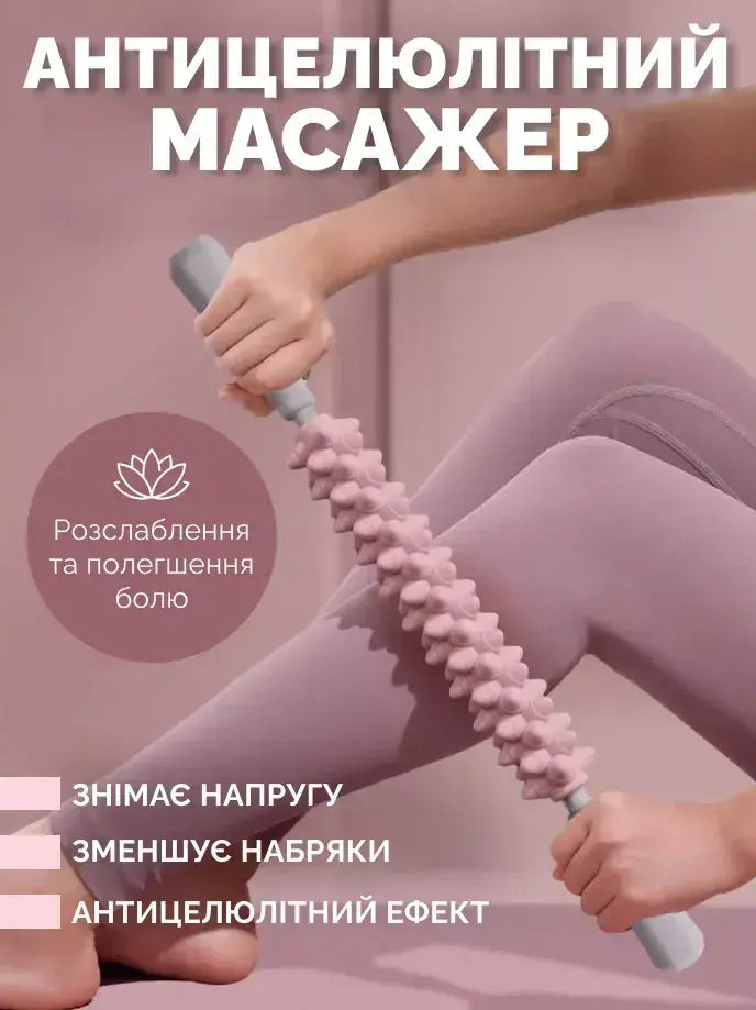 Антицеллюлитный массажер для тела, ручной массажер от целлюлита AND 5285