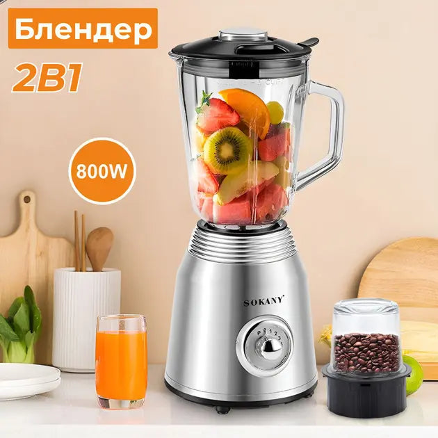 Блендер измельчитель стационарный Sokany SK-186 портативный блендер с чашей 1,5л