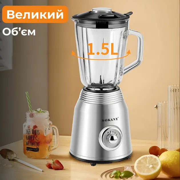 Блендер измельчитель стационарный Sokany SK-186 портативный блендер с чашей 1,5л