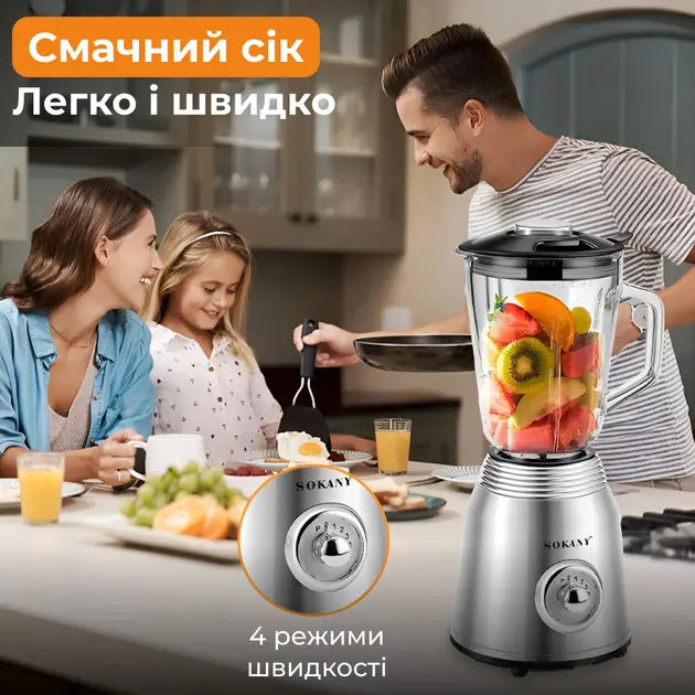 Блендер измельчитель стационарный Sokany SK-186 портативный блендер с чашей 1,5л
