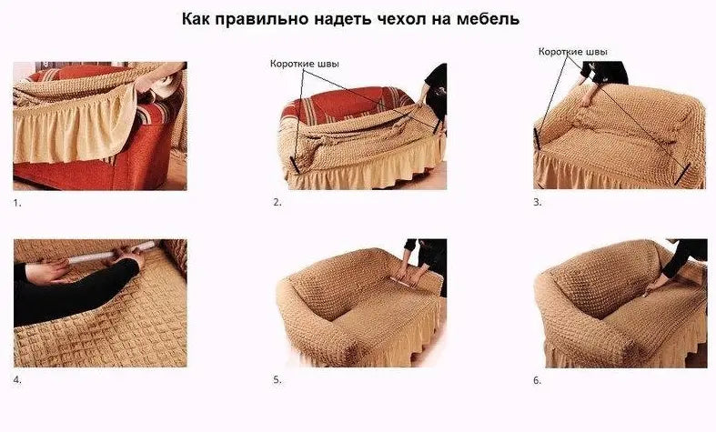 Бежевый Чехол накидка на угловой диван с креслом, комплект чехлов на угловой диван и кресло с оборкой Турция