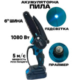 Набор аккумуляторных инструментов для сада 4в1