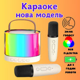 Детское караоке с 2ма микрофонами K12 со сменой голоса Bluetooth колонка с RGB подсветкой