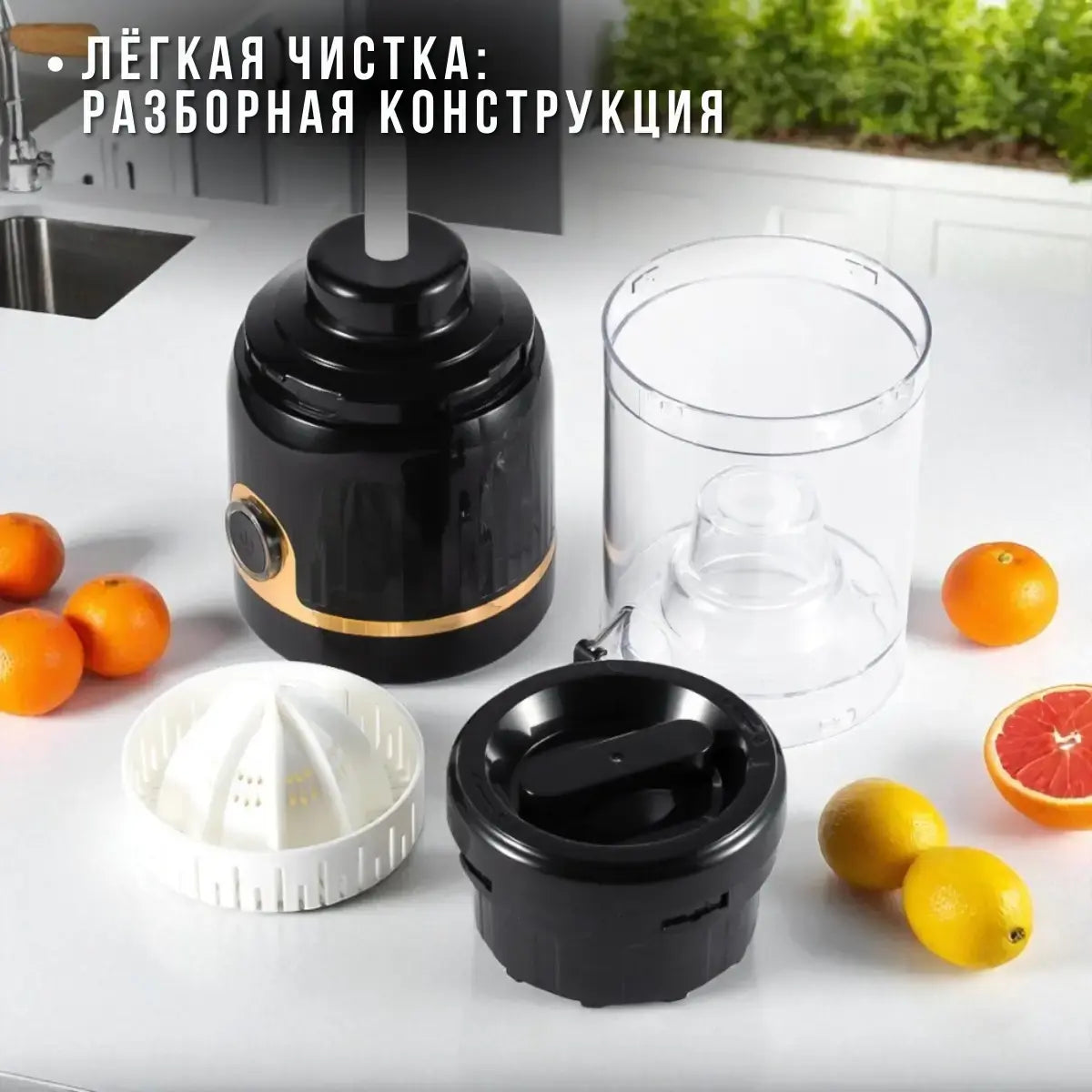 Электрическая соковыжималка 250 мл 45Вт для цитрусовых Domotec MS-613