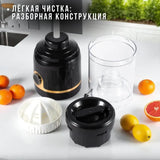 Электрическая соковыжималка 250 мл 45Вт для цитрусовых Domotec MS-613