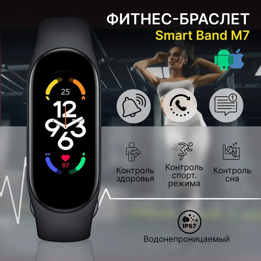 Фитнес браслет Mi Smart Band 7 Black