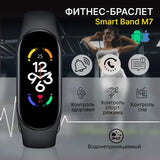 Фитнес браслет Mi Smart Band 7 Black