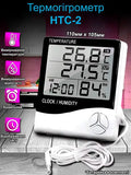 Гигрометр, измеритель влажности и температуры HTC-2 с дополнительным датчиком