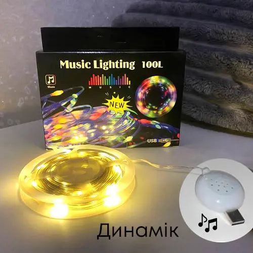 Гирлянда музыкальная с динамиком USB 10 м