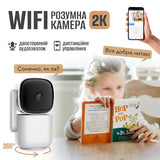 Умная WiFi IP камера для дома видеонаблюдения Noxon Smart Camera 360 охрана для вашего дома и квартиры без слепых зон с двухсторонней связью