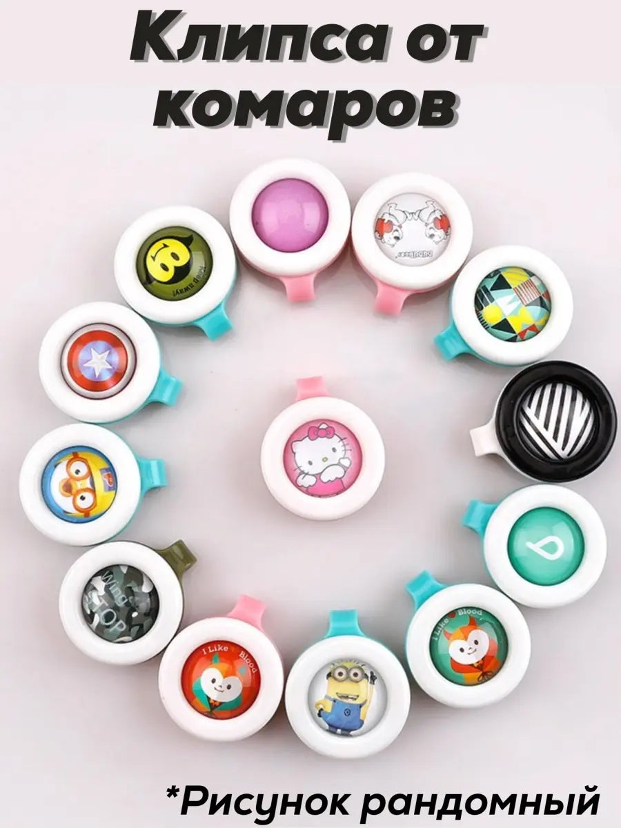 Клипса от комаров Bikit Guard c натуральными экстрактами с полиэтиленовой капсулой.