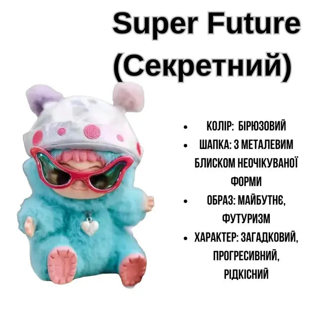 Коллекционная мягкая игрушка-сюрприз Вакуку Wakuku 1 сезон в коробке 18см