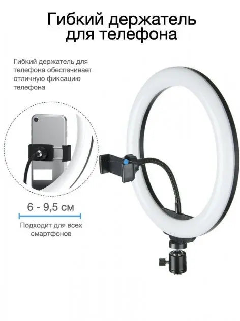 Кольцевая LED лампа YQ-320B (30см) с держателем телефона для бьюти селфи съемки Ring Light