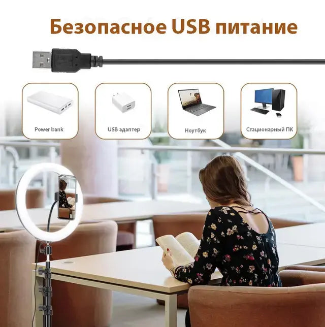 Кольцевая RGB селфи - лампа, 26 см