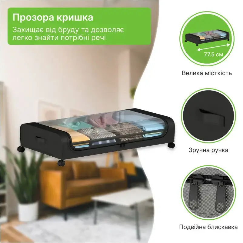 Контейнер для хранения под кроватью Festiwell с колесиками. Подкроватный органайзер из пластика (Festiwell)