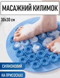 Круглая силиконовая щетка - мочалка на присосках на стену в ванну/душ Massage foot rad массажный противоскользящий коврик для ног
