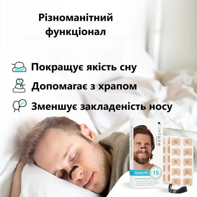 Магнитные расширители для носа от храпа 15 пар антихрап