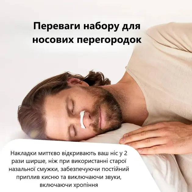 Магнитные расширители для носа от храпа 15 пар антихрап