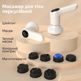 Массажер перкуссионный INSPIRE SL-830