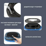 Моющий робот пылесос Brush Mop для сухой и влажной уборки имитация ручного мытья пола