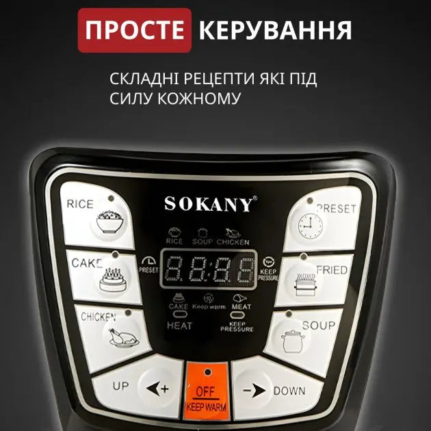 Мультиварка скороварка мультипечь Sokany SK-2401 многофункциональная 6 л 1000 Вт