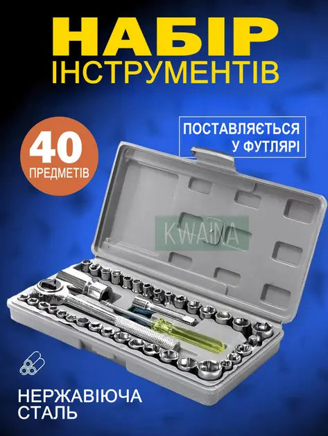 Набор инструментов из 40 предметов в кейсе трещотка с головками для гаража, дома, авто