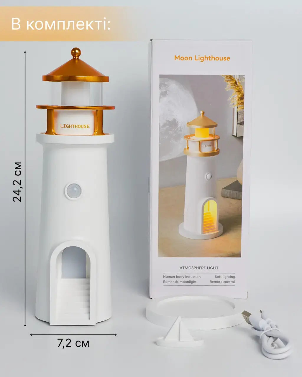 Ночник маяк с проекцией луны  LightHouse проектор луны с аккумулятором