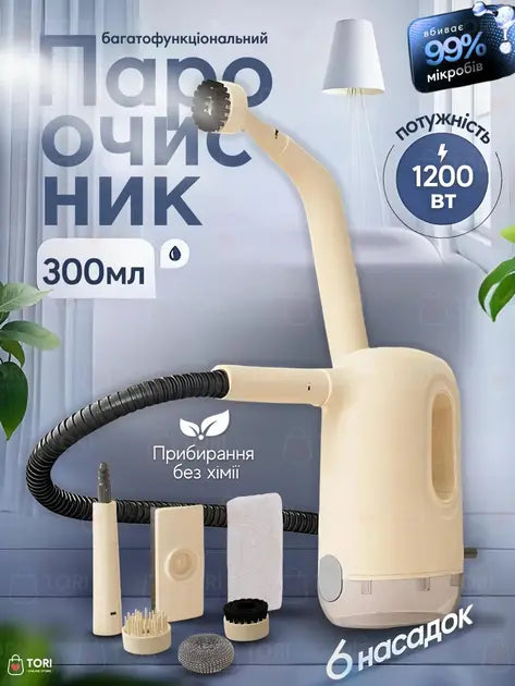 Пароочиститель 1200Вт + 5 насадок, 250мл, от сети / Парогенератор для уборки / Паровой очиститель