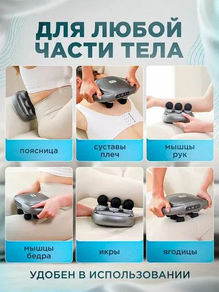 Професійний високочастотний перкусійний масажер для релаксації тіла на 6 головок