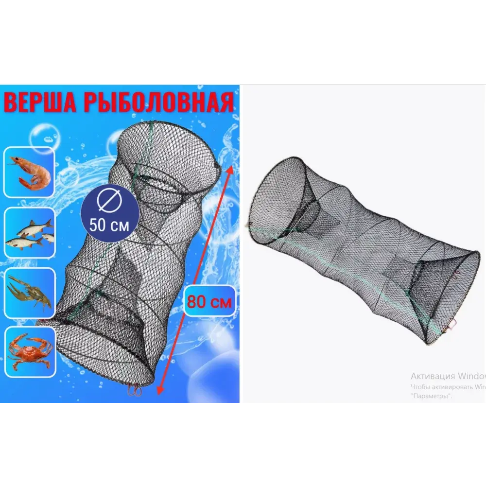 Раколовка верша для рыбалки,снасть для ловли раков