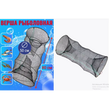 Раколовка верша для рыбалки,снасть для ловли раков