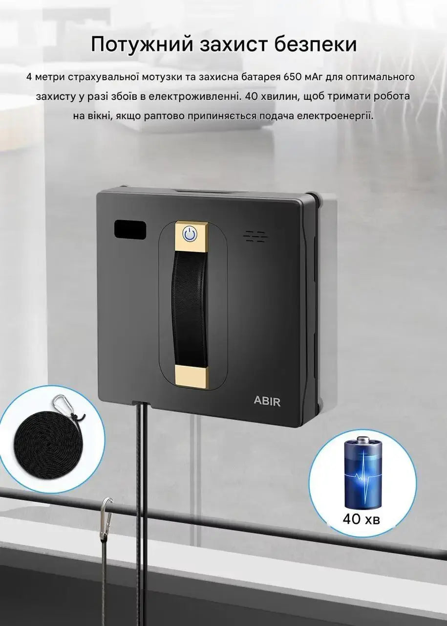 Робот для мойки окон ABIR WD8 Black мойщик окон с автоматическим распылением