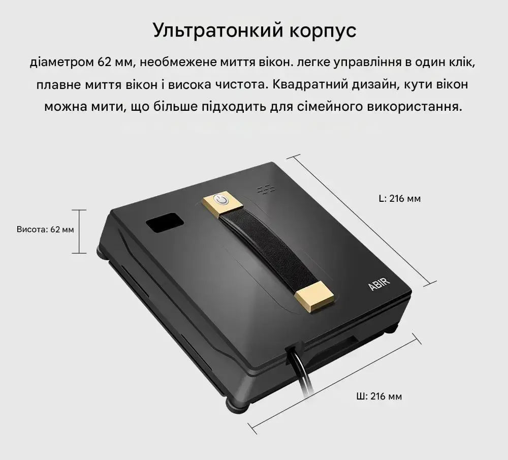 Робот для мойки окон ABIR WD8 Black мойщик окон с автоматическим распылением