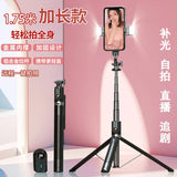 Штатив-трипод для телефона 1.77м с Bluetooth пультом и подсветкой P100 / Селф палка-штатив