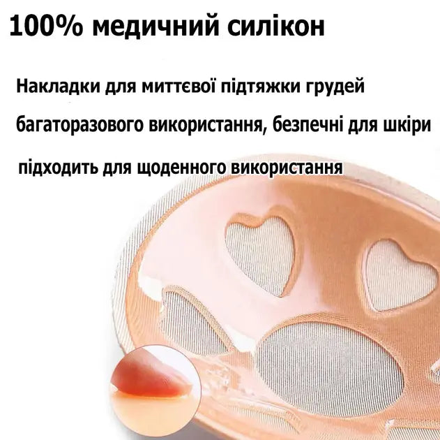 Силиконовый бюстгальтер невидимый Invisible Push Up