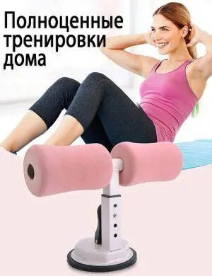 Тренажер, крепление ног для пресса на присоске (TM-125)