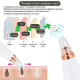 Вакуумный очиститель кожи и пор Multi-Functional для чистки лица