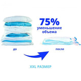 Вакуумный пакет для хранения вещей 80x110 см