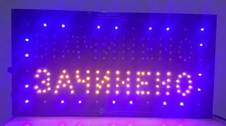 Вывеска Вiдчинено - Зачинено 50х26