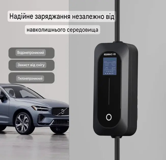 Зарядное устройство Ev Charger для электромобилей Type 1, 16 A, 3.5 кВт, 1-фазное